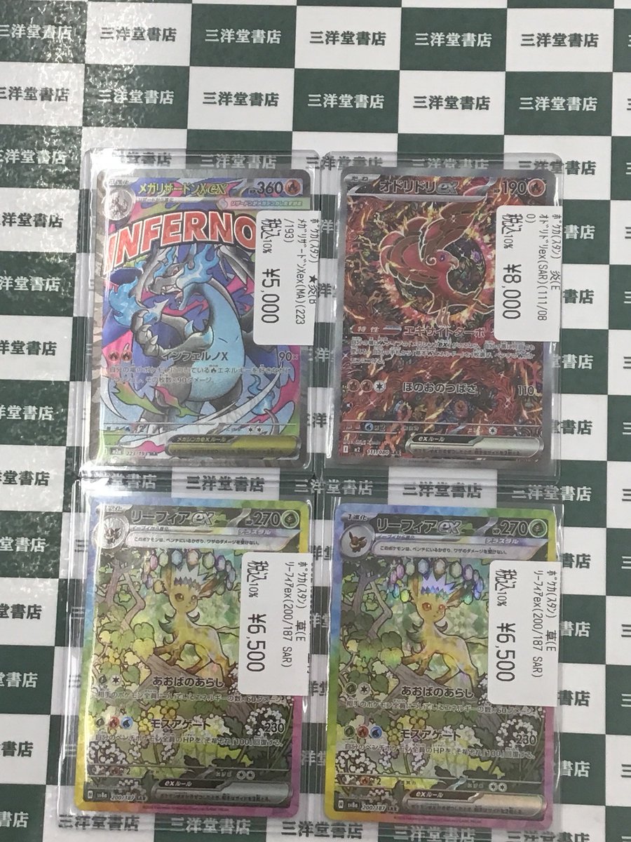 ポケカ 高額カード買取させていただきました✨✨ ﾒｶﾞﾘｻﾞｰﾄﾞﾝXex(MA