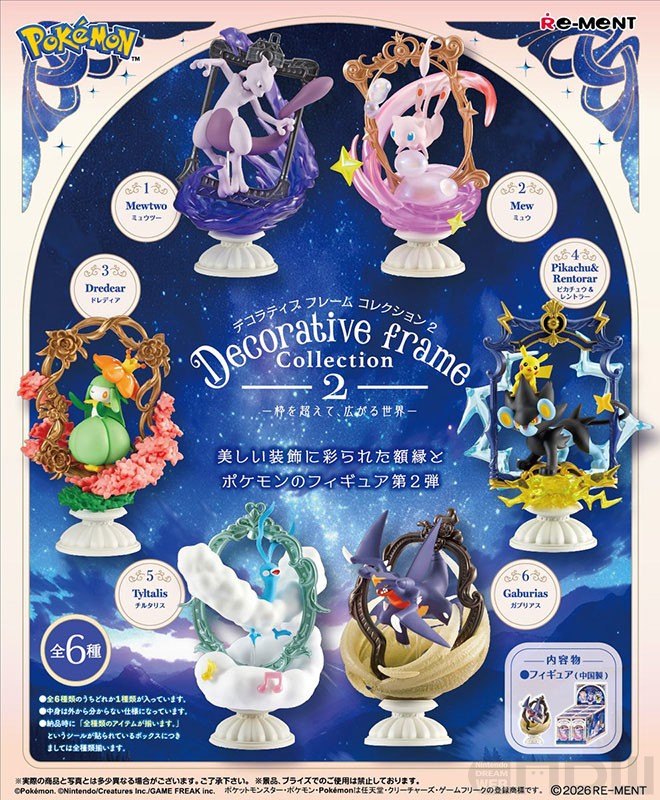 NDW｜リーメント「ポケモン Decorative Frame Collection2」が2026年4