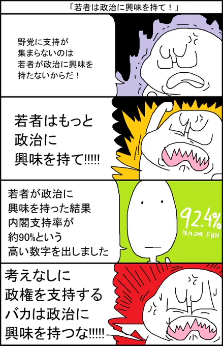 「若者は政治に興味を持て!」 