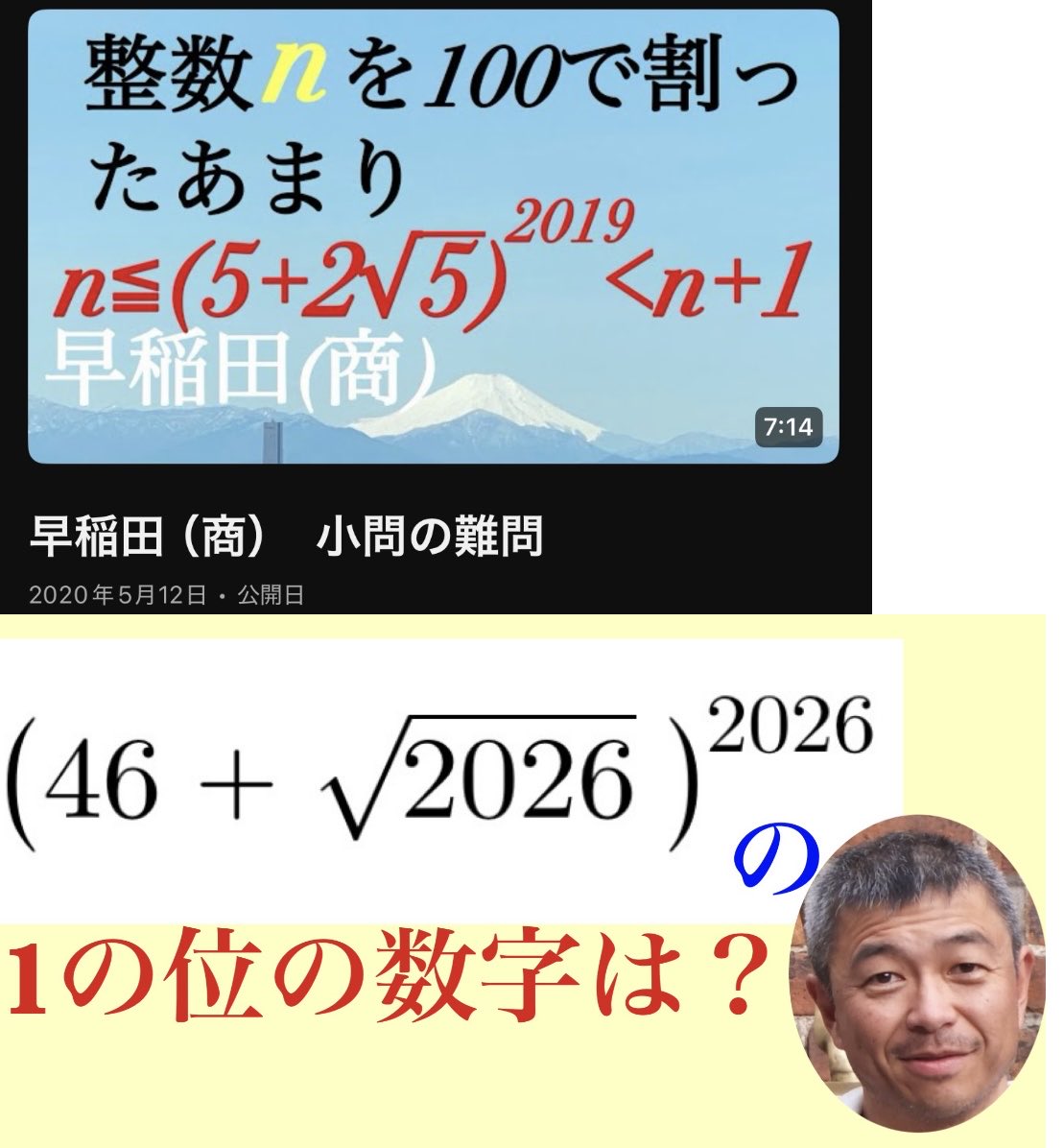 鈴木貫太郎 (@Kantaro196611) / Posts / X