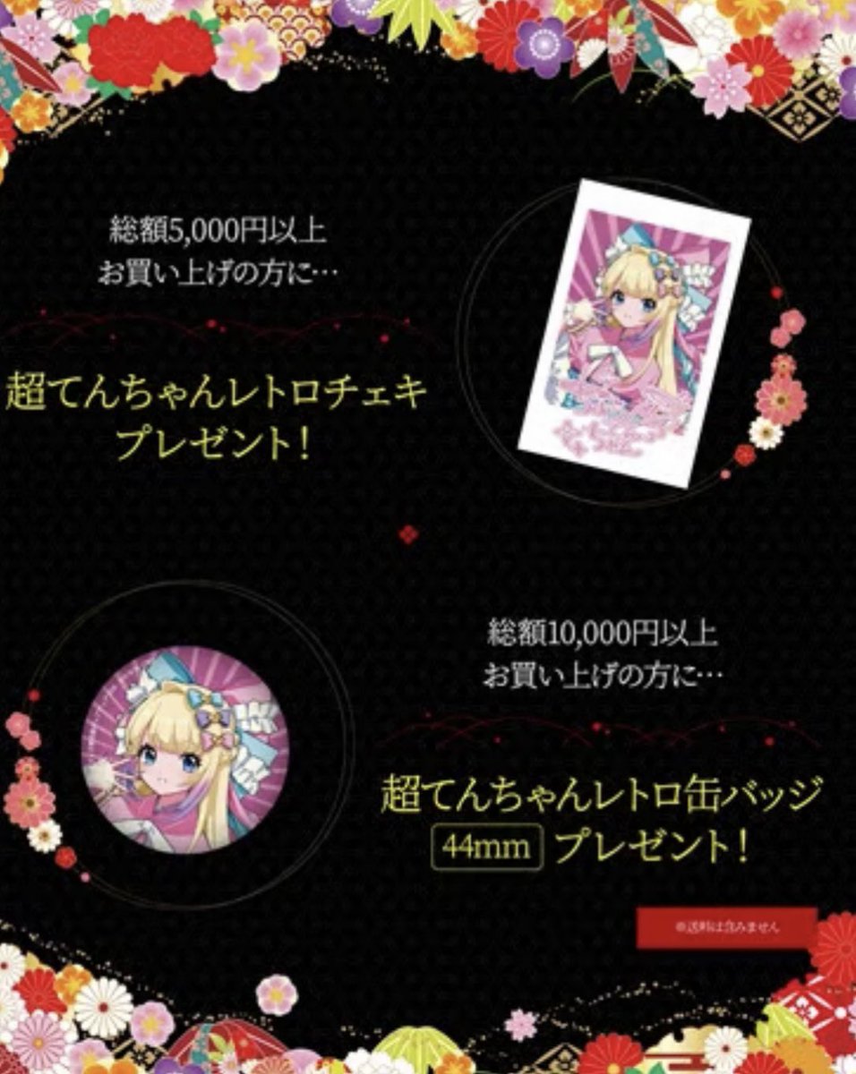 ニディガ #NEEDY_GIRL_OVERDOSE 10000円以上を購入したけど、くじの