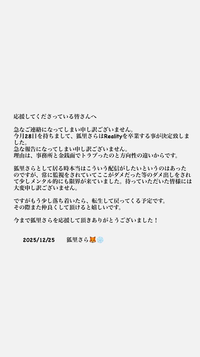 Sara__0619's tweet photo. 急なお知らせで申し訳ございません。
目を通して頂けると幸いです。 https://t.co/R4O3tLCn67