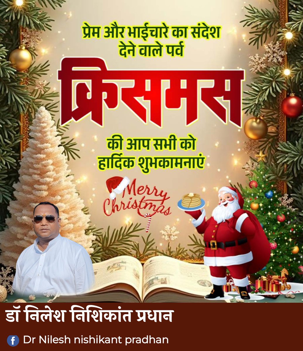 Dr. Nilesh Nishikant pradhan tweet media