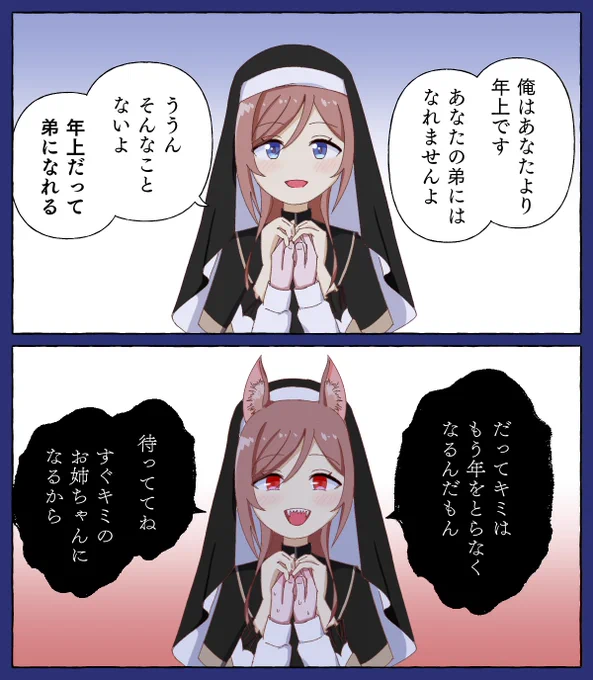 姉は人狼なりや 