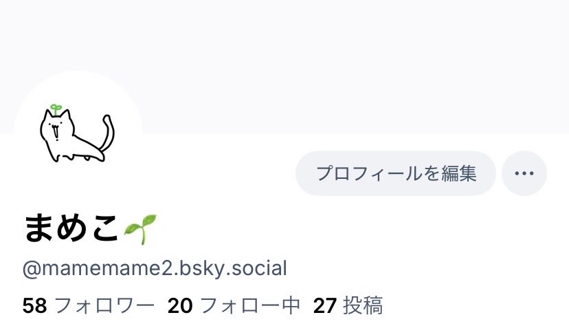 まめのこページ 一応！います〜🟦