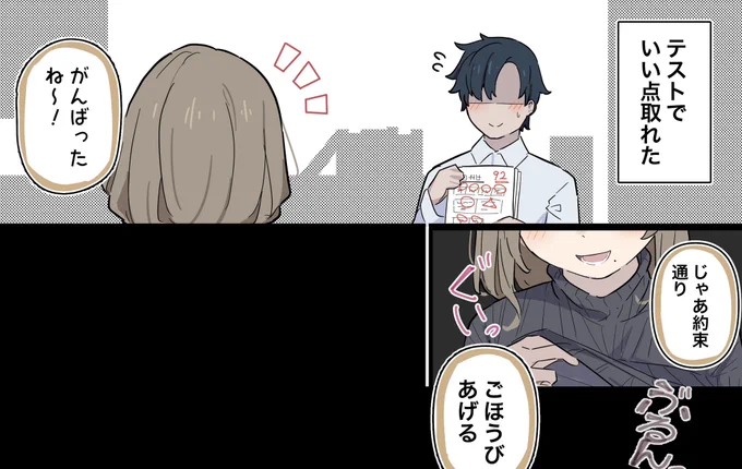 ごほうび漫画(食べられちゃうやつ)更新しております… 