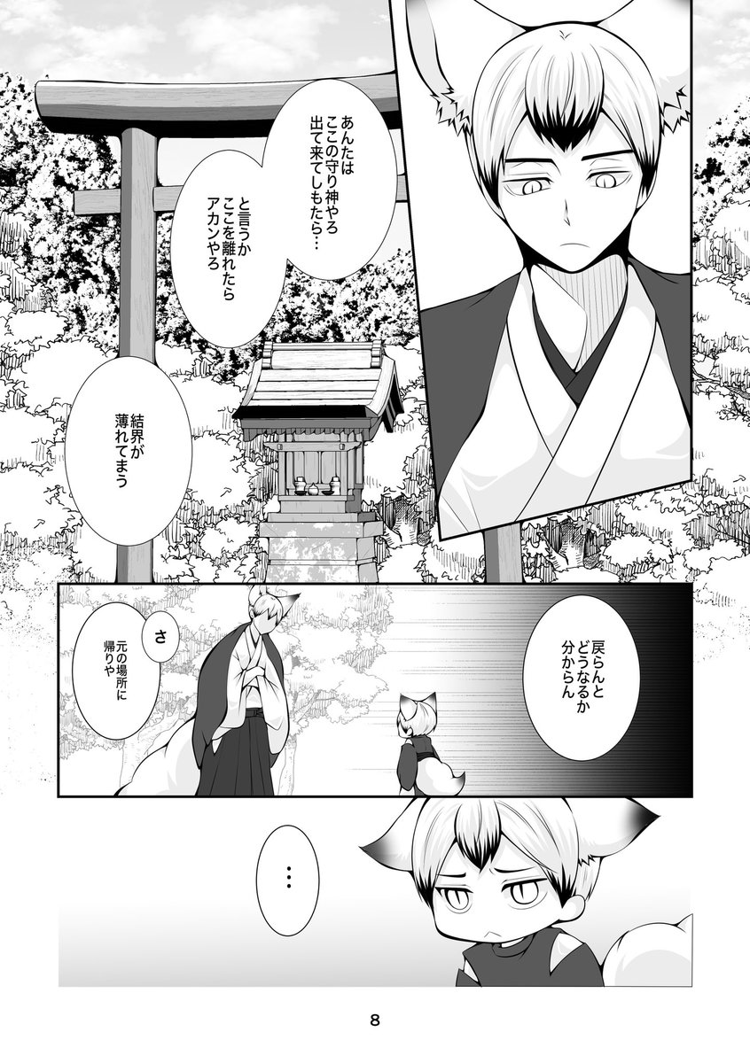 にゃん太🌾1/11 5号館も12a (@nyanta_5_) / Posts / X