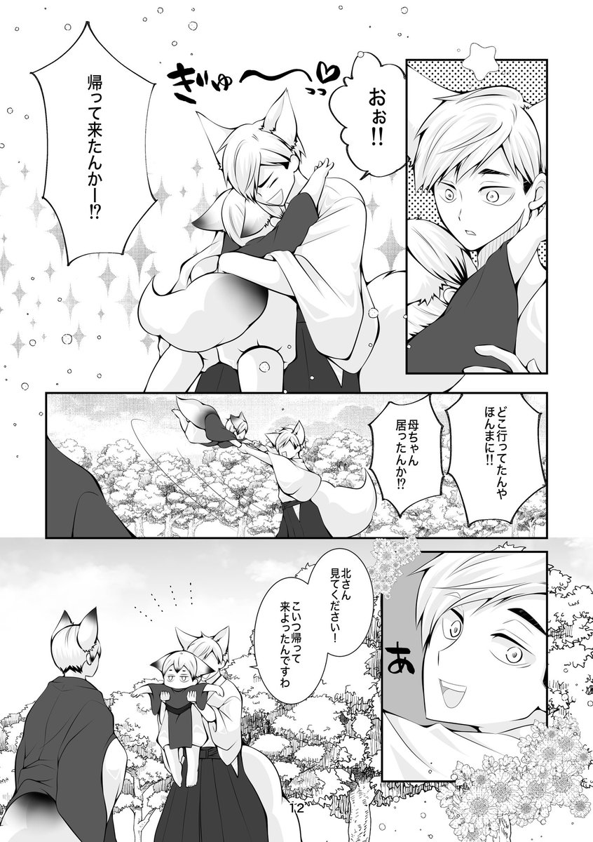 にゃん太🌾1/11 5号館も12a (@nyanta_5_) / Posts / X