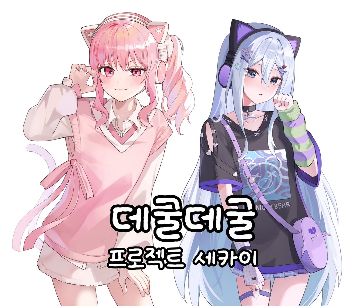 #RT
12월 『코믹월드 Winter 2025』
부스【데굴데굴】통신판매 폼입니다!

🗓 12/25 21:00 ~ 1/2 01:00

‼️통신판매 상품은 통판이후 단종됩니다‼️

🔗witchform.com/payform/KHEMPD…