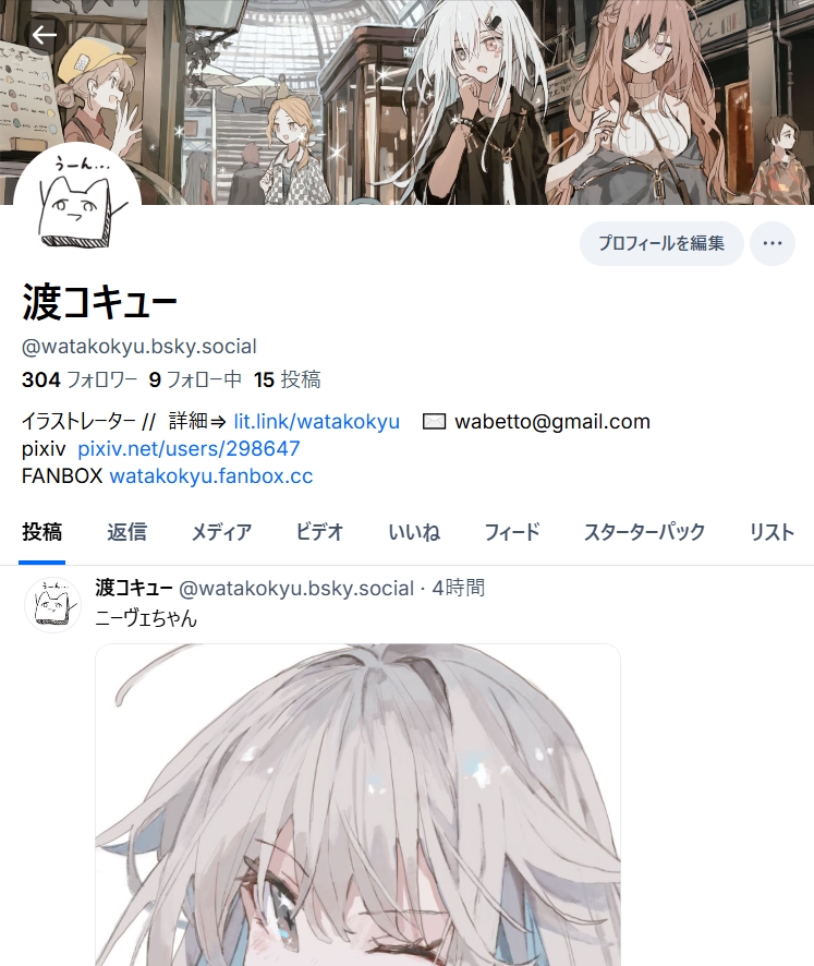 渡コキュー (@watakokyu) / Posts / X