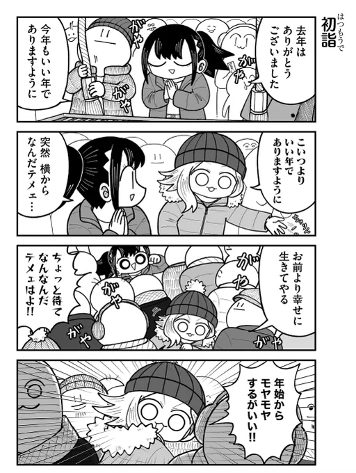 あけましておめでとうございます 