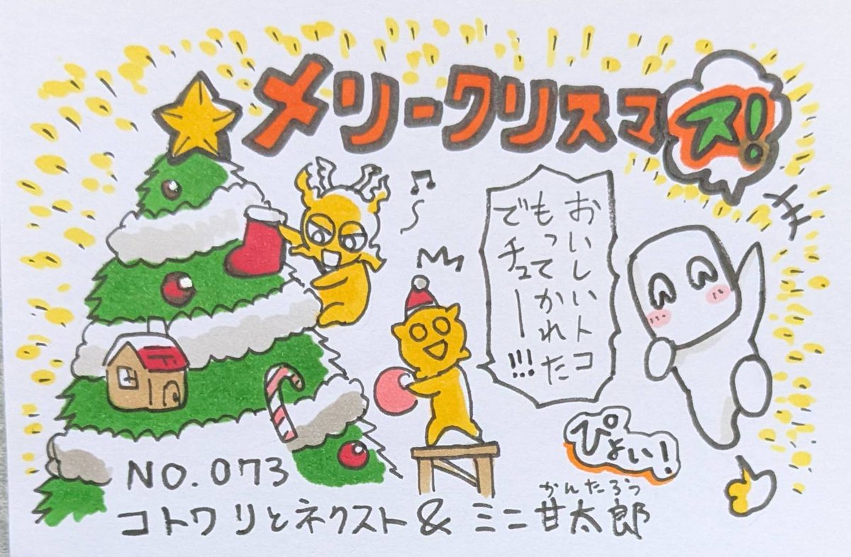 👅ゴクオー＆カシバトル🍫コラボイラストのコーナー！！ゴクオーと