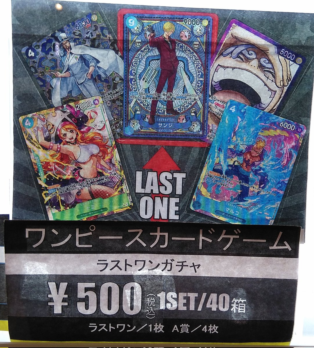 トレカエース茨大前店