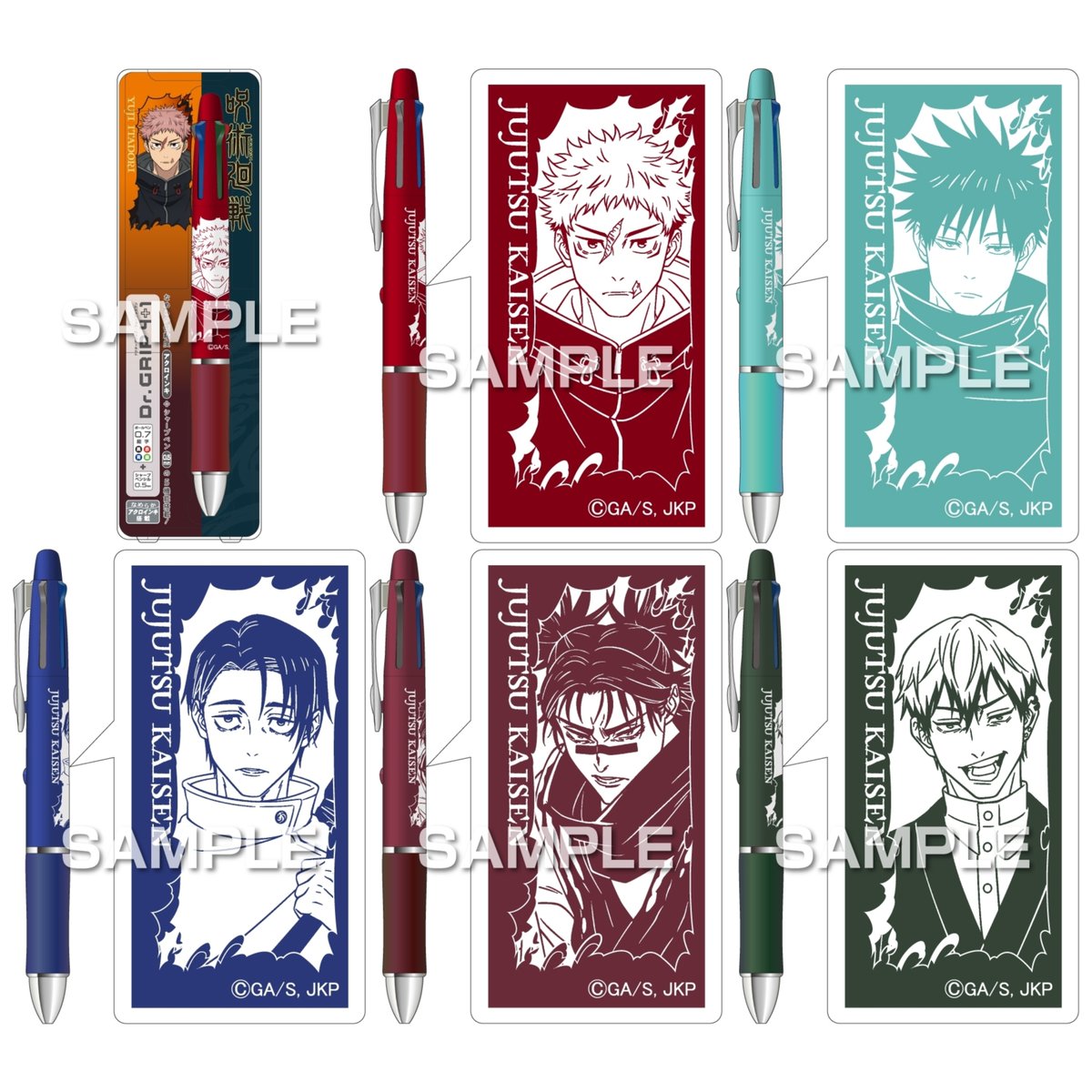 呪術廻戦グッズセット（2021年あたりのもの） TVアニメ『呪術廻戦』第2期より「ちょこっテ！シリーズ」のオリジナル