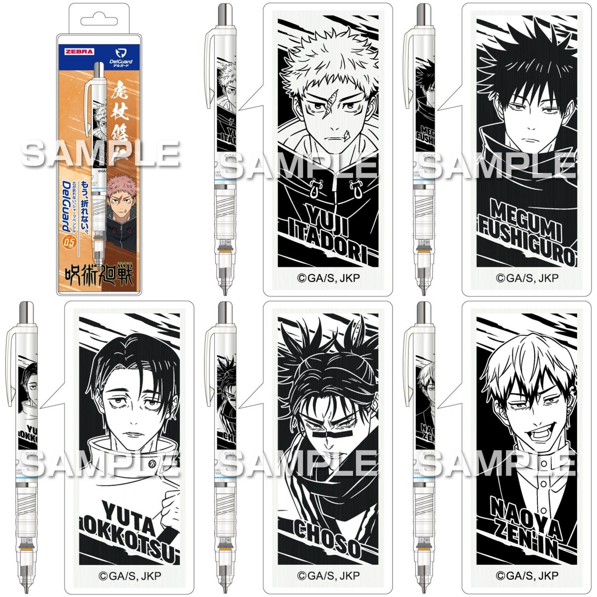 呪術廻戦　まとめ売り TVアニメ「呪術廻戦」 Ani-Art POP UP SHOP in マルイ | AMNIBUS