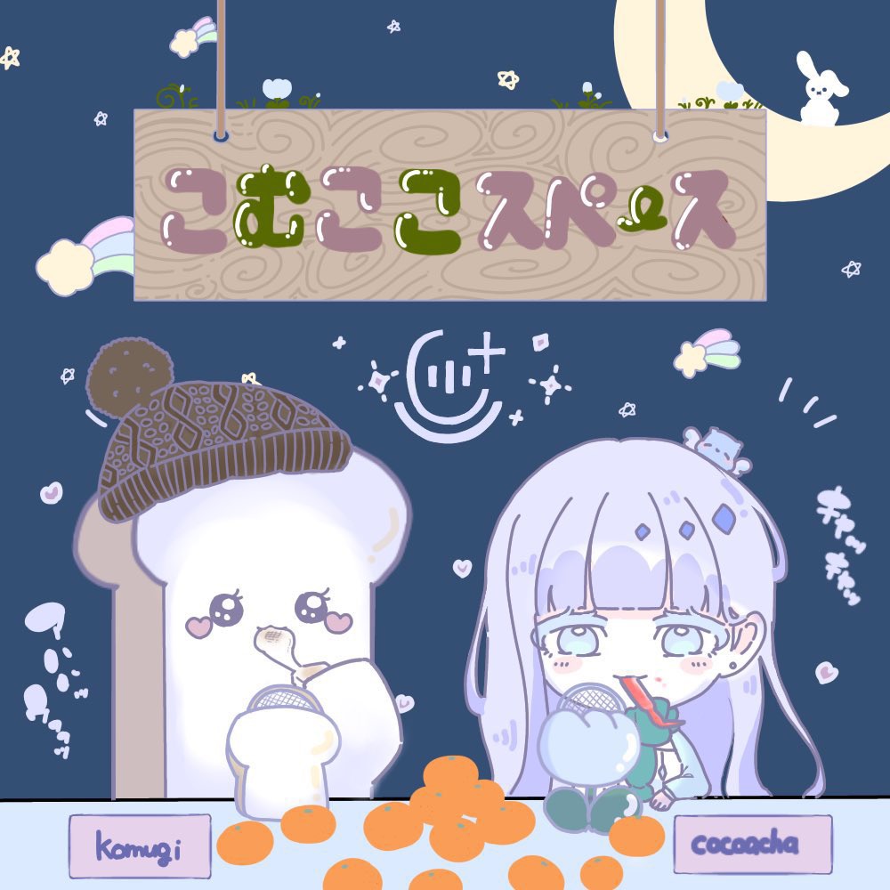 ここあ𓈒𓂂𓏸 tweet media