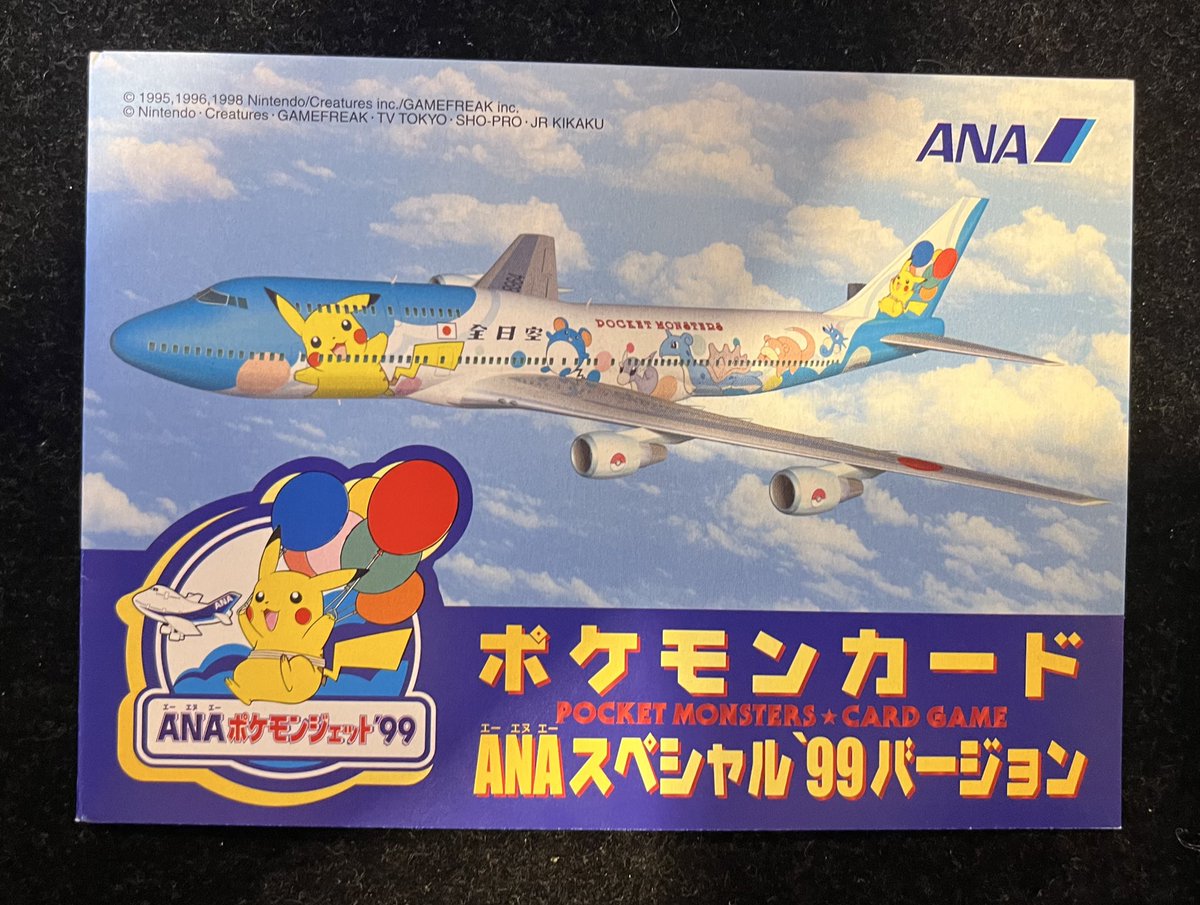 ポケモンカード ANAスペシャル99バージョン ポケモンカードANAスペシャル'99バージョン ANAポケモンジェット'99