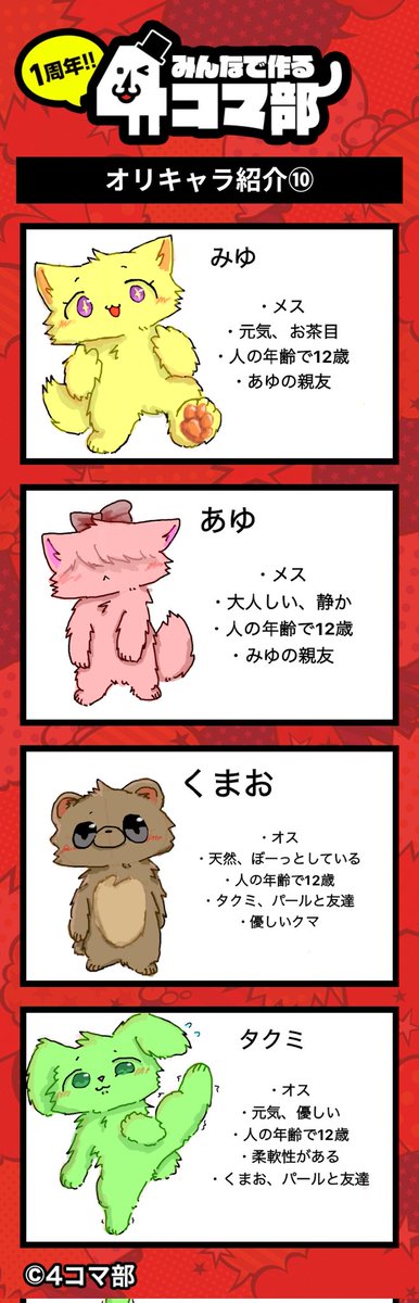 GreendolphinRel's tweet image. オリキャラ紹介⑩