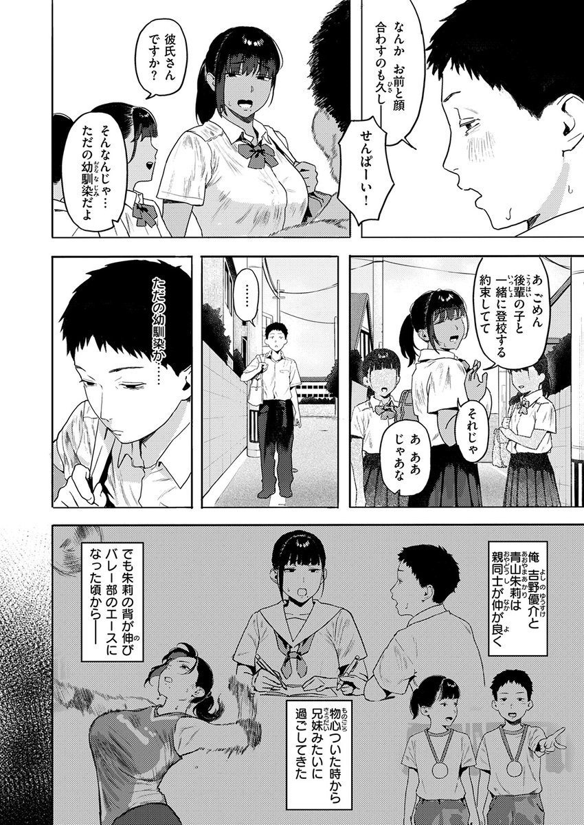 気付けば疎遠になってしまった幼馴染。ただでさえ気まずいのに、彼女が空き教室でオナニーしている姿を目撃してしまう。ひとり悶々と悩んでいると、突然彼女が俺の家にやってきて…!?

失楽天'26 1月号掲載 トン子先生『放課後、幼馴染と…』各電子書店で絶賛配信中!
https://t.co/C67wGuhaYt #ad 