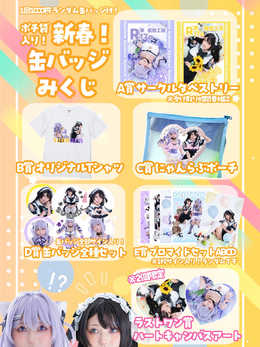 ヨルムンガンド コミケ 缶バッジ ヨルムンガンド コミケ 缶バッジ 笑止千万！ランダム缶バッチ＜受付