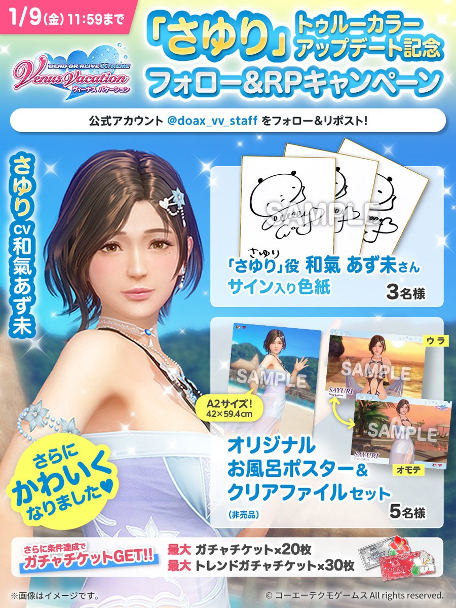 さゆさゆ様❣️専用ページ さゆり」トゥルーカラーアップデート記念 フォロー&RPキャンペーン