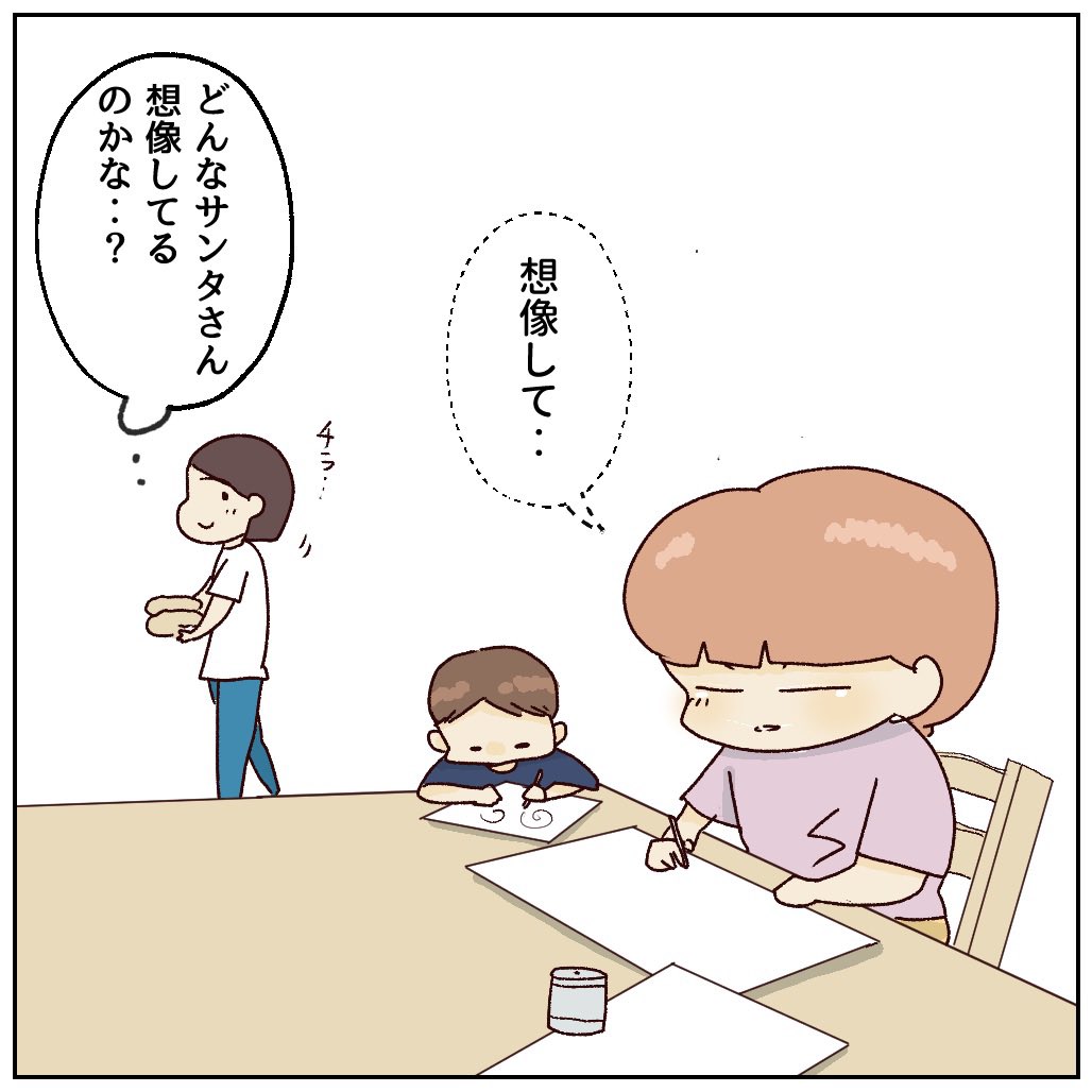 手紙見て泣いた🥲(2/4) 