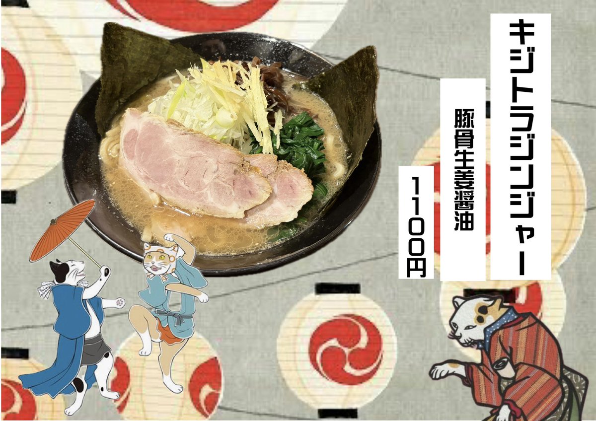 nuko (@244love_noodle) / Posts / X