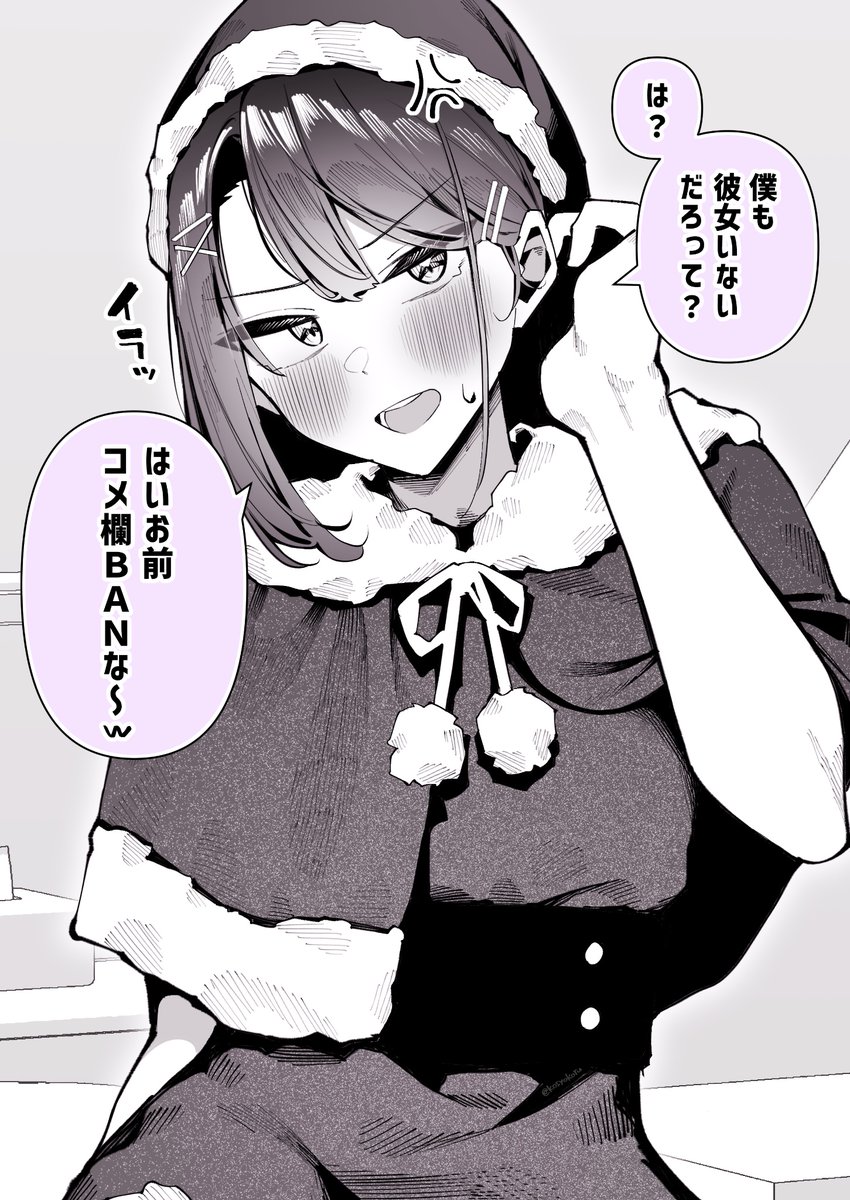 クリスマスにサンタ女装してくれる推し配信者♂ 
