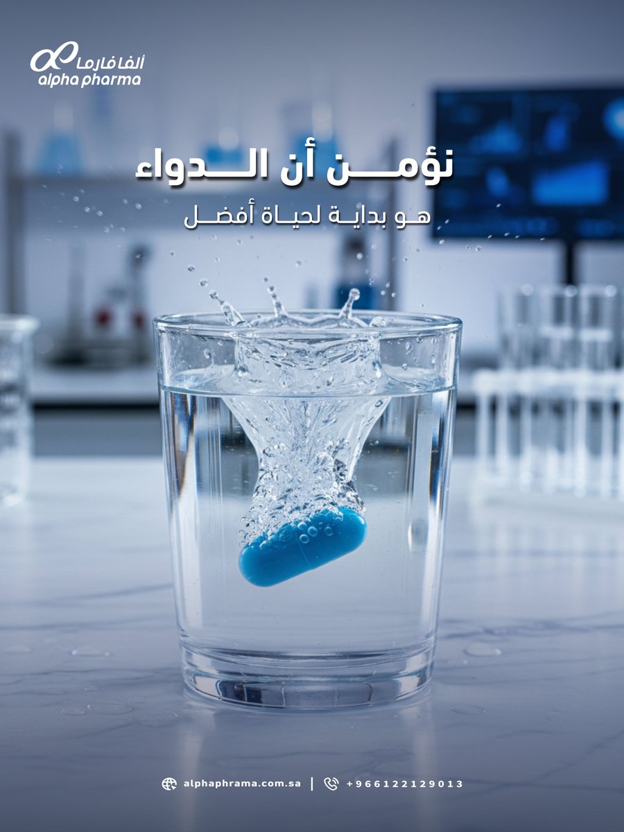 AlphaPharma_KSA's tweet photo. نصنع الدواء بقيم تحمي صحة الجميع وترسم لهم مستقبل أفضل 💊💜✨ https://t.co/xtFV3B2v50