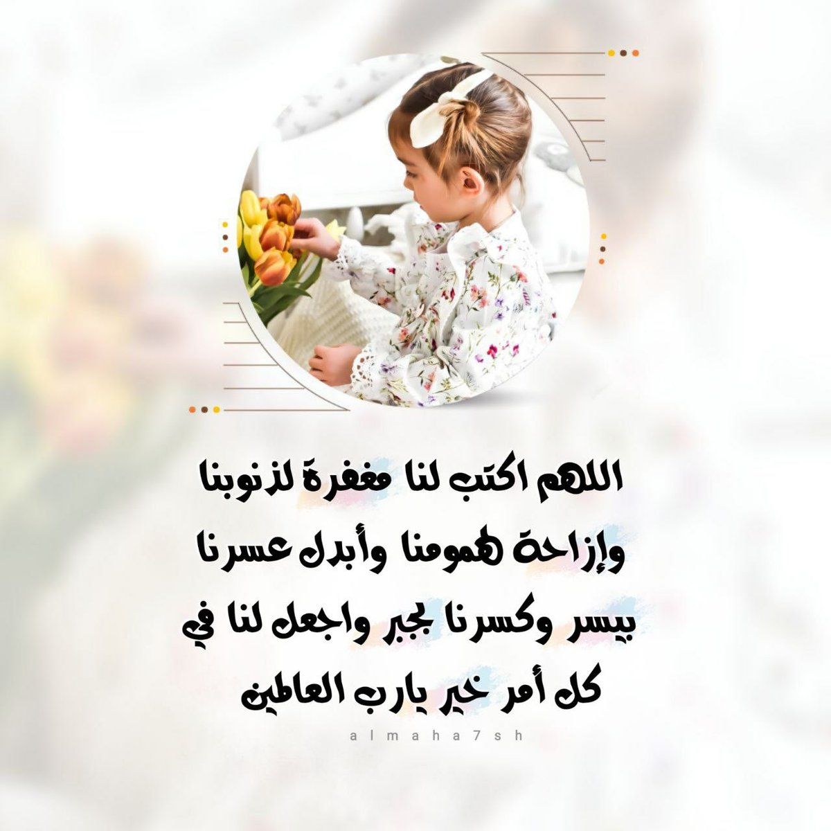 𝔹𝕒𝕤𝕤𝕒𝕞 ‏ tweet media
