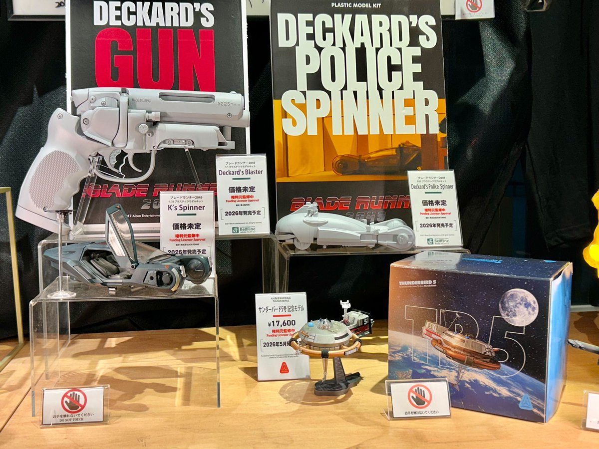 サンプル情報】 ベルファインより『ブレードランナー2049』新作情報