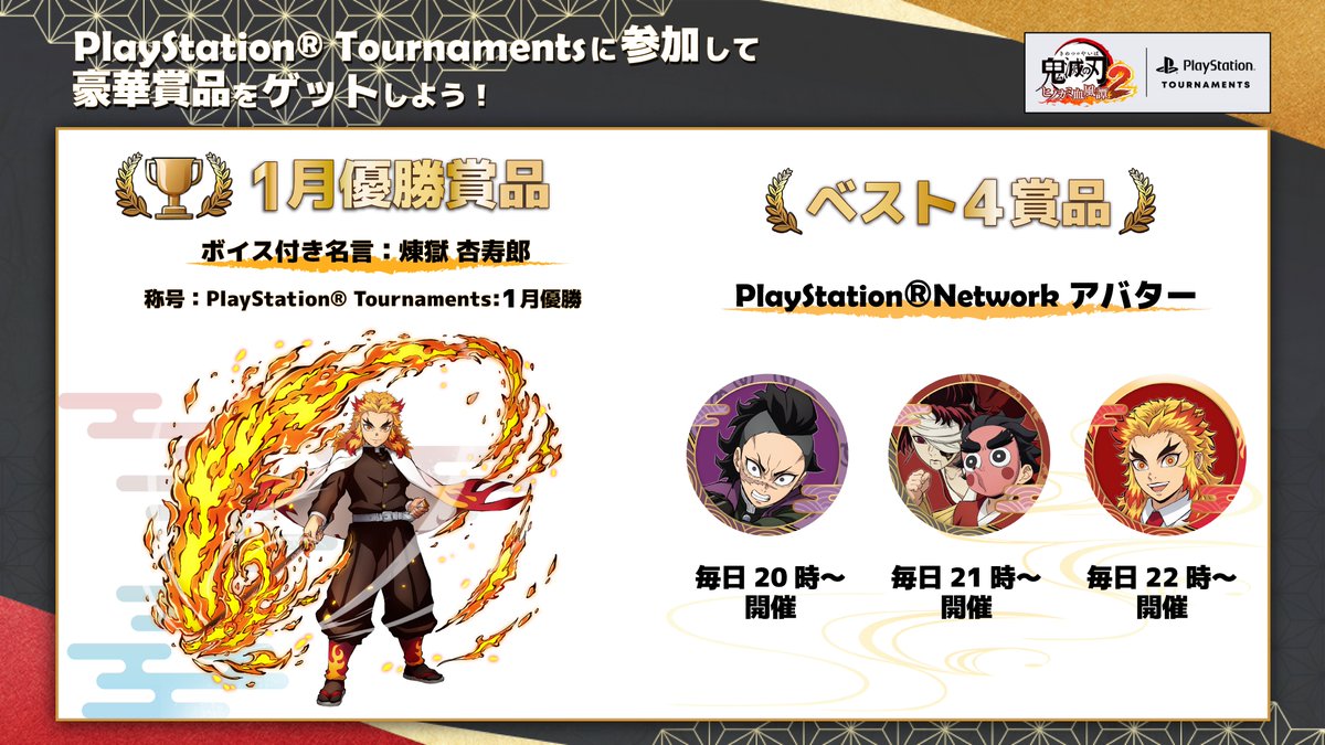 PlayStation® Tournaments開催！】 本日20時よりPS5版にてPS