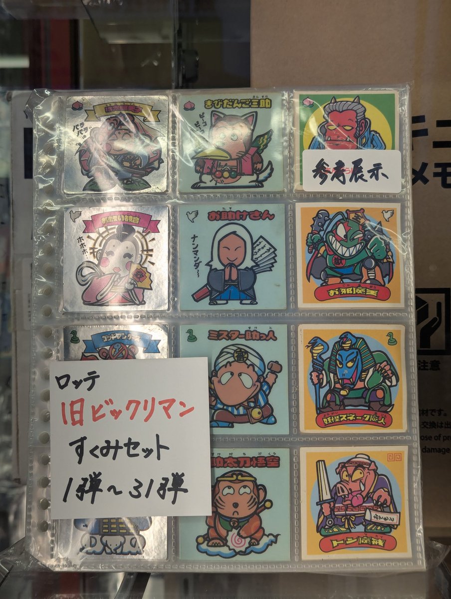 まんだらけコンプレックス2、2階です😎 今まで参考展示だった