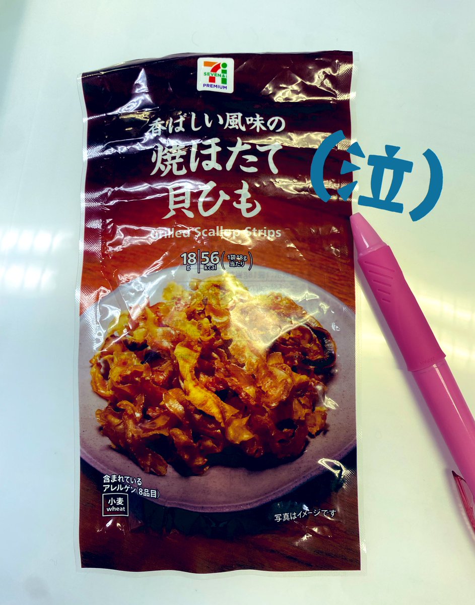 AN AN断捨離SALE中 さま専用ページ❁⃘*.゜ 絶賛仕事中🔥少しずつ食べてた残業のおともがなくなった😇