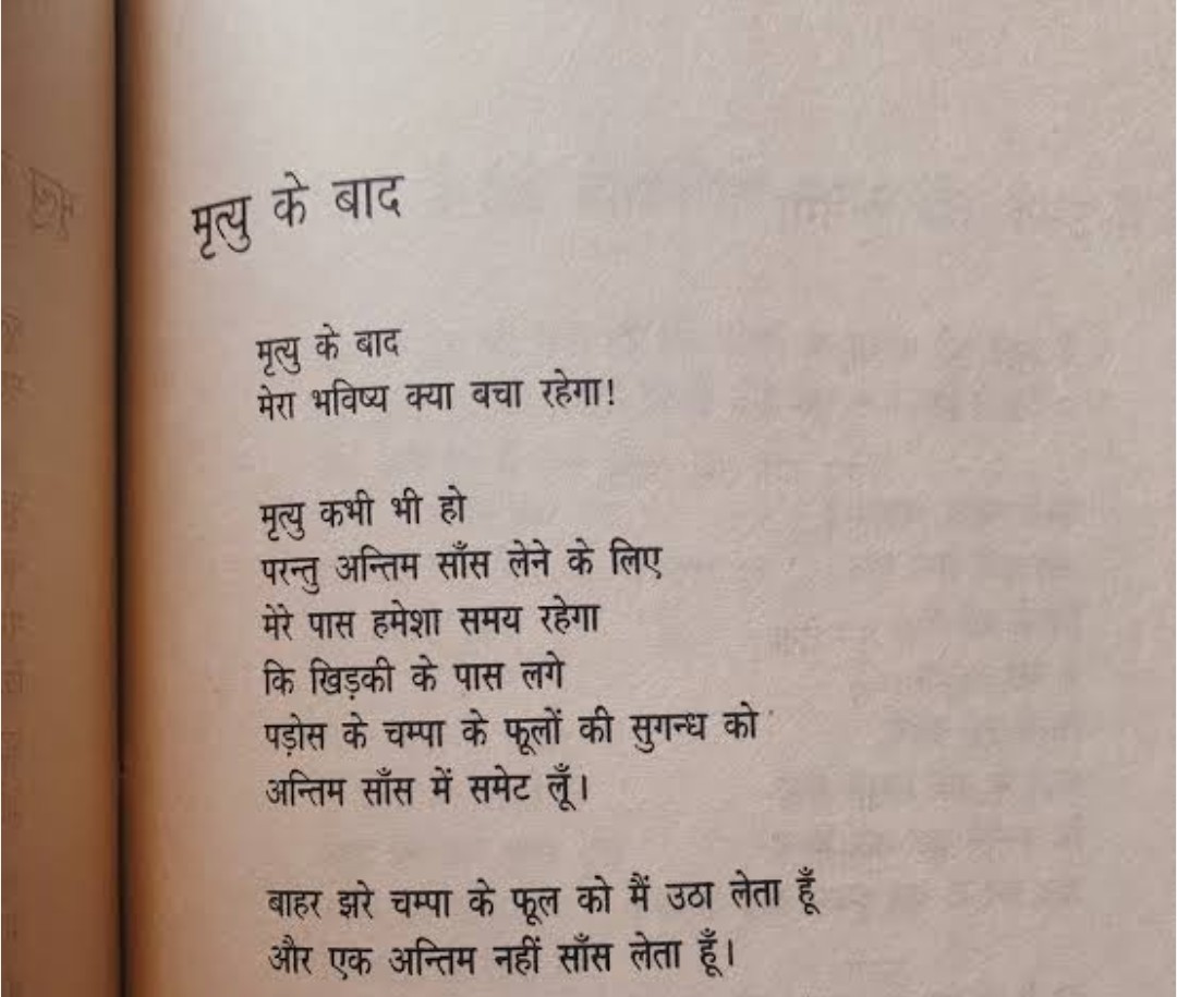 rishabhisdave's tweet photo. #VinodKumarShukla 🙏🙏 https://t.co/JTEYICHLiL