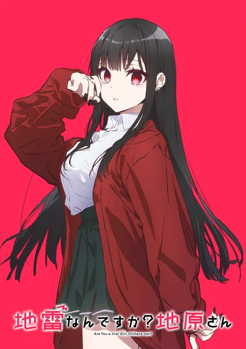 Official Announcement: "Are You a Landmine? Chihara-san" TV Anime for 2026 broadcasting Yasuaki Fujii directing at Studio SynergySP
