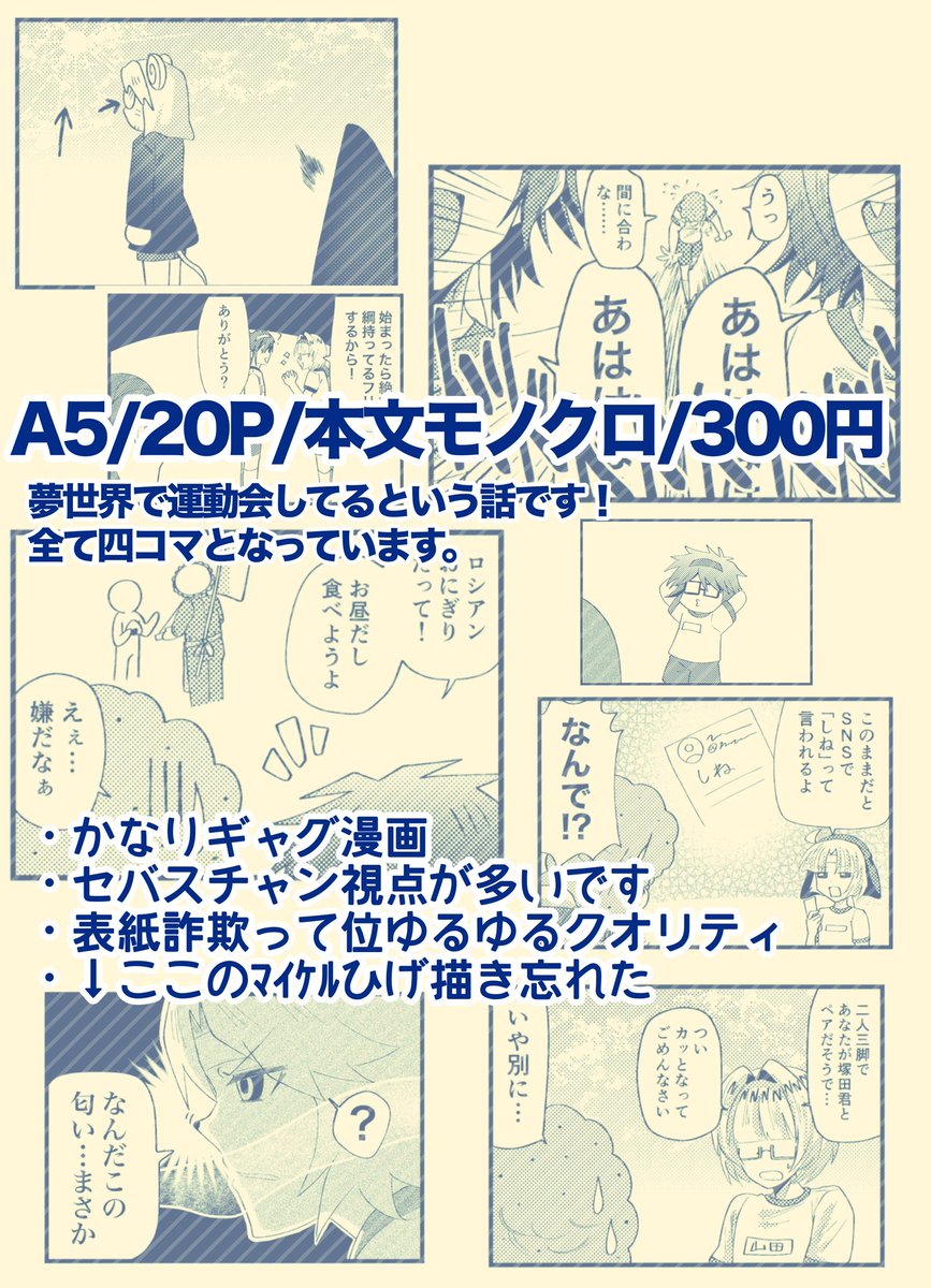HRZK/ハルザキ@12/26新刊通販 tweet media