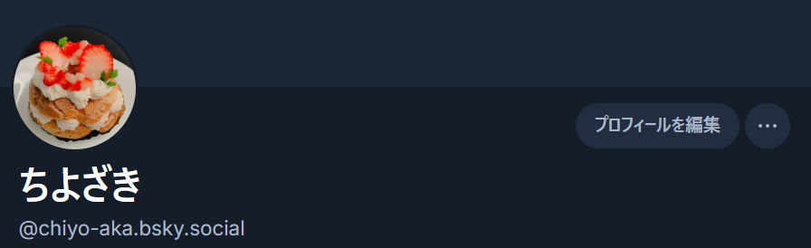 一応あったアカウントをとりあえず動かしてみます
たぶん大したことは言わない