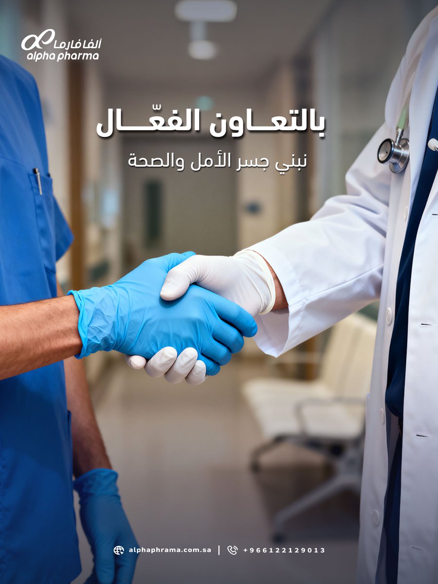AlphaPharma_KSA's tweet photo. كل جهد هو حجر أساس والبداية لصناعة المستقبل الصحي الأكثر أمان 💜💊✨ https://t.co/SsTSgqluJb
