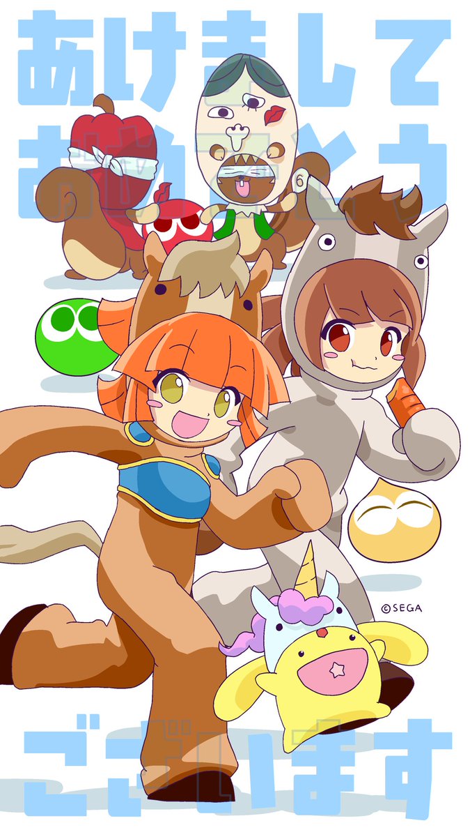 [_̅_̅🎍_̅𝑯̲̅𝒂̲̅𝒑̲̅𝒑̲̅𝒚̲̅ 𝑵̲̅𝒆̲̅𝒘̲̅ 𝒀̲̅𝒆̲̅𝒂̲̅𝒓̲̅_̅🎍_̅]
 
2026年は午(うま)年🐎
…ということで、#ぷよクエ キャラクターも馬の姿に扮してお祝い🥳🎉
 
みんなもぷよっとハッピーな新年を過ごしてね🌅
 
#お正月