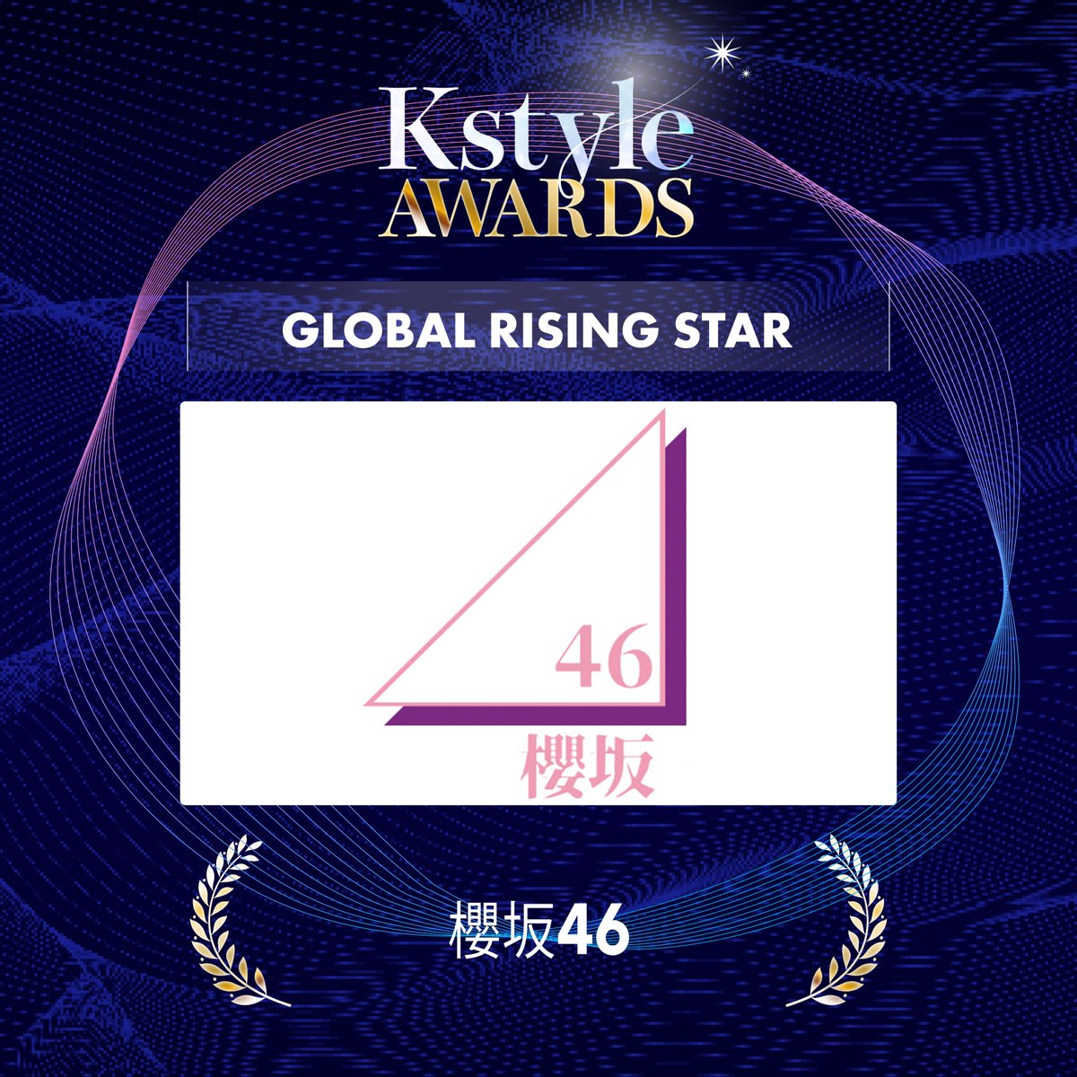 Kstyle_news's tweet photo. /／
「Kstyle AWARDS 2025」結果発表🏆
\＼

GLOBAL RISING STAR
1位に輝いたのは…櫻坂46でした！✨
おめでとうございます🎉

🔻各部門の受賞者はこちら
https://t.co/wFz1ihnQEg

#櫻坂46 #KstyleAWARDS https://t.co/JJPlNt0ofE