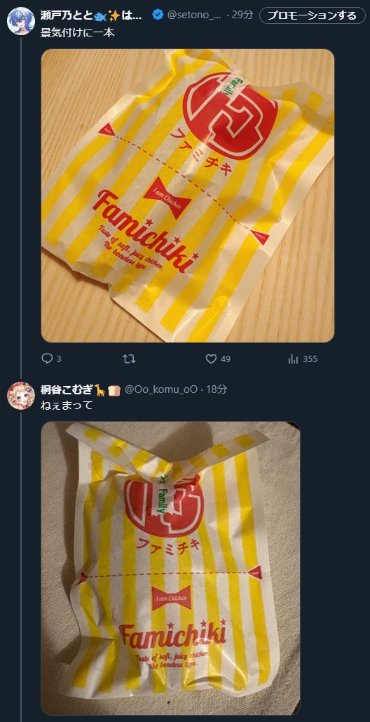 とんとんとん様♪との再会に感謝です(*^▽^*)ご確認頂けます様に☆ 瀬戸乃とと🐟✨は何度でも蘇る (@setono_toto1010) / Posts / X