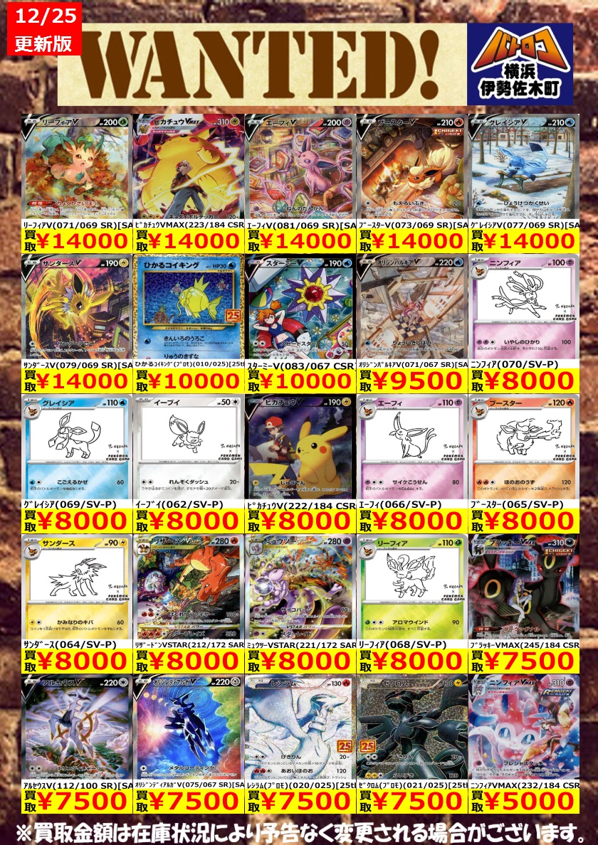 数量限定買取】#ポケカ 美品のみ、数量限定です！ お持込みお待ちして