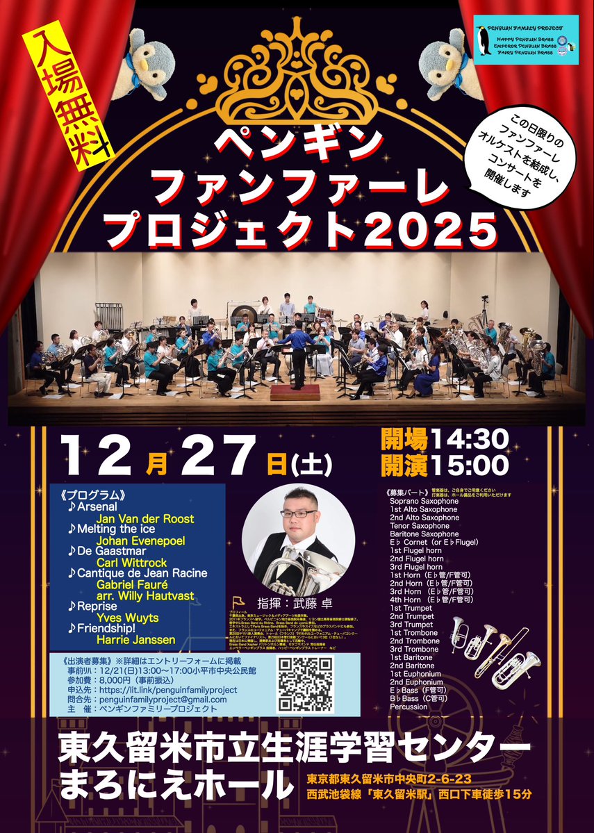 ぜひコンサート聴きにきてください😊