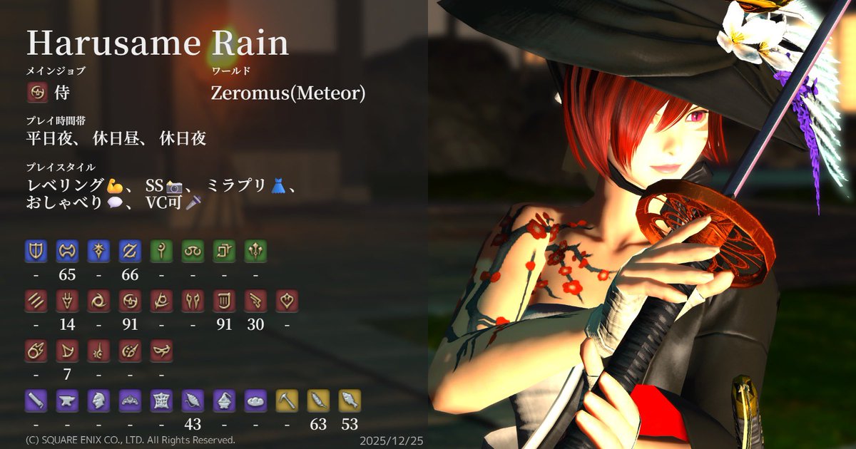 はるさめ(FF14) tweet media
