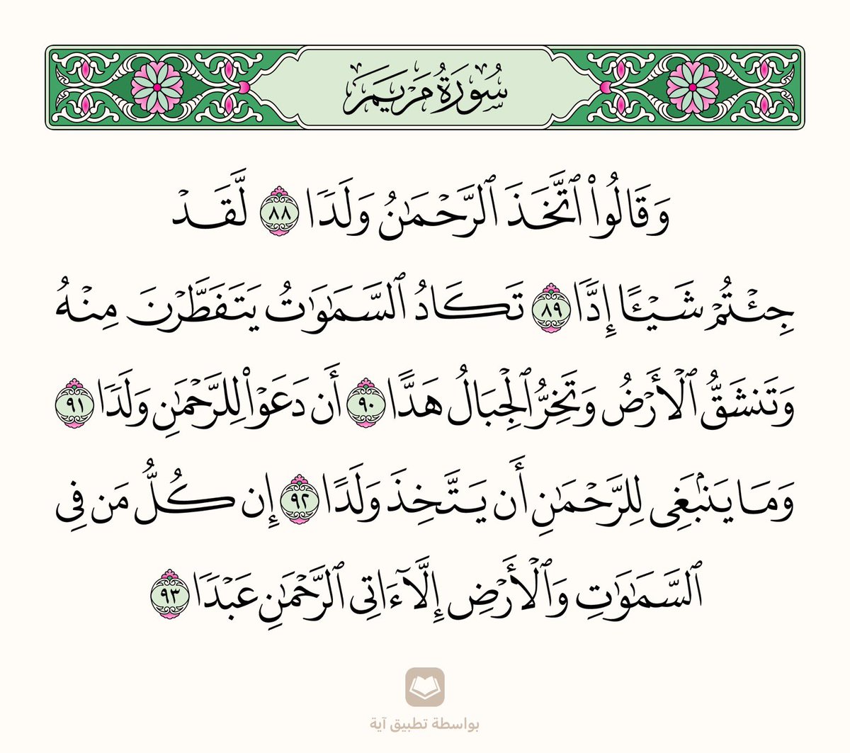 أ. باسمه عبدالرحمن الكوس™ (@basmaalkoas) on Twitter photo 