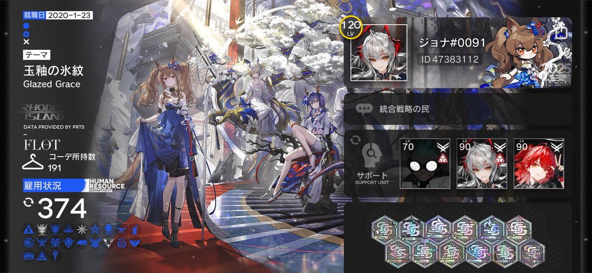 code_9029's tweet image. 統合戦略で便利らしいのでイーサンサポで貸してくれる戦友募集しています。
#アークナイツ戦友募集