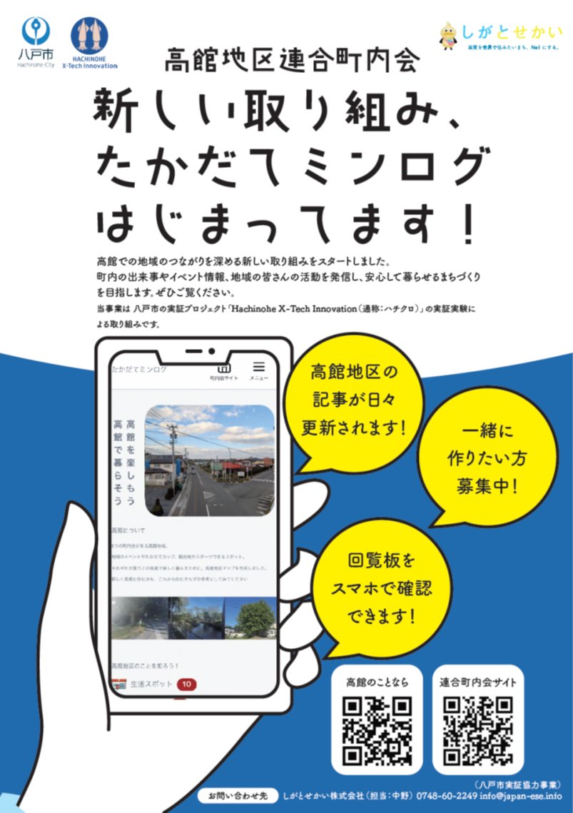 八戸市 tweet media