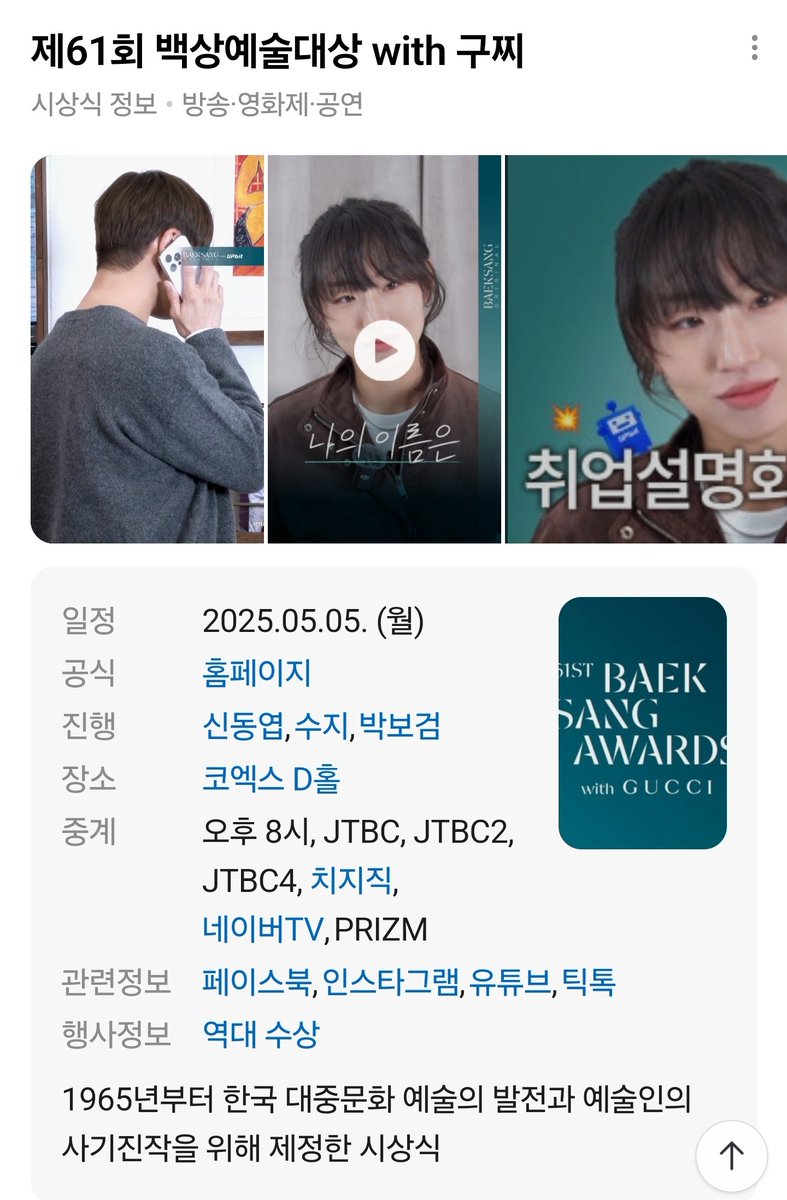 네이버에도 준수있다 히히