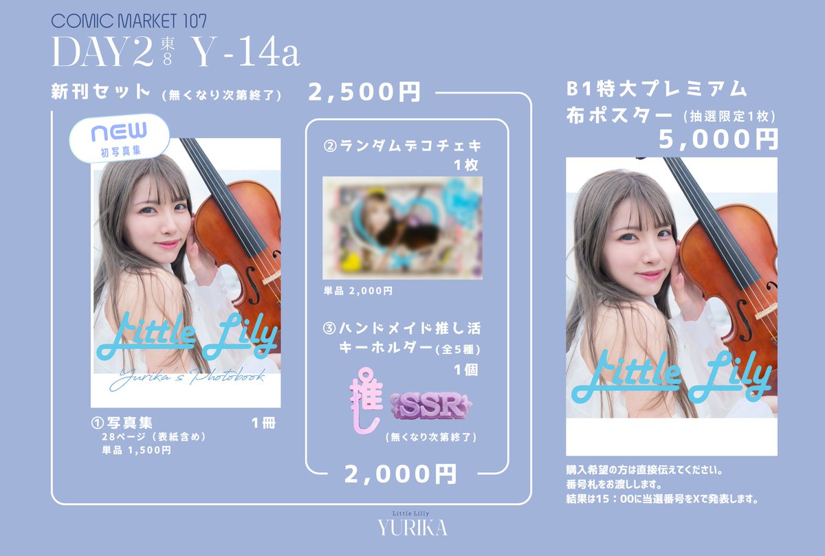 【未開封・新品】プラフタ　不思議シリーズ 特製等身大布ポスター（限定特典付） B1特大プレミアム布ポスター】 について変更点がございます！ 抽選式